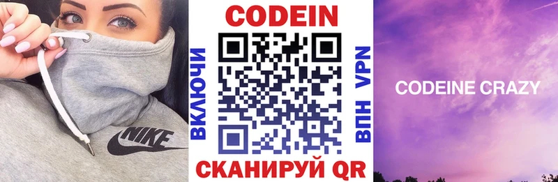 Codein напиток Lean (лин)  omg рабочий сайт  Керчь  где купить наркотик 