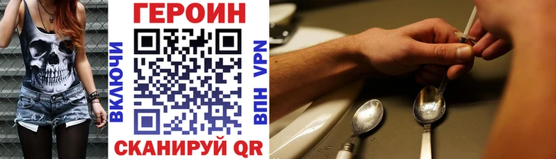 Героин Heroin Керчь