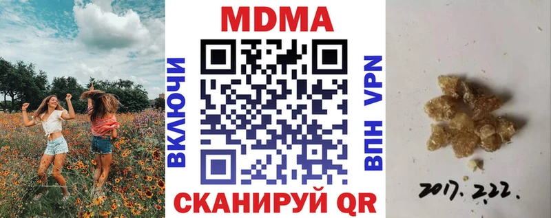 МДМА кристаллы  даркнет сайт  Керчь 