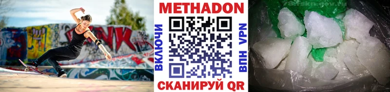 Метадон кристалл  цена   Керчь 