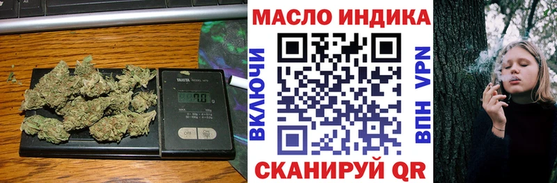ТГК THC oil купить наркоту Керчь